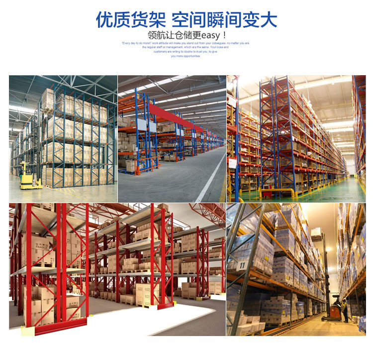 倉儲(chǔ)設(shè)備重型貨架應(yīng)用在半自動(dòng)化倉庫